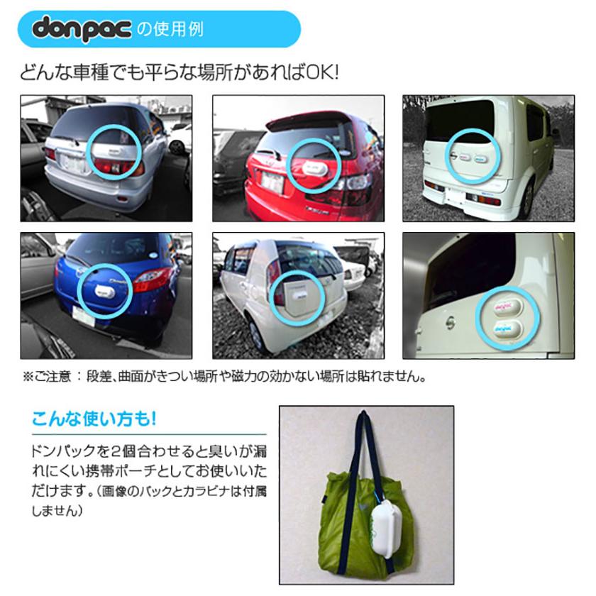 ドンパック プラス donpac PLUS 大容量サイズ 大型犬 多頭飼い 600cc 車 ドライブ うんち入れ マグネット 貼り付け |  | 04