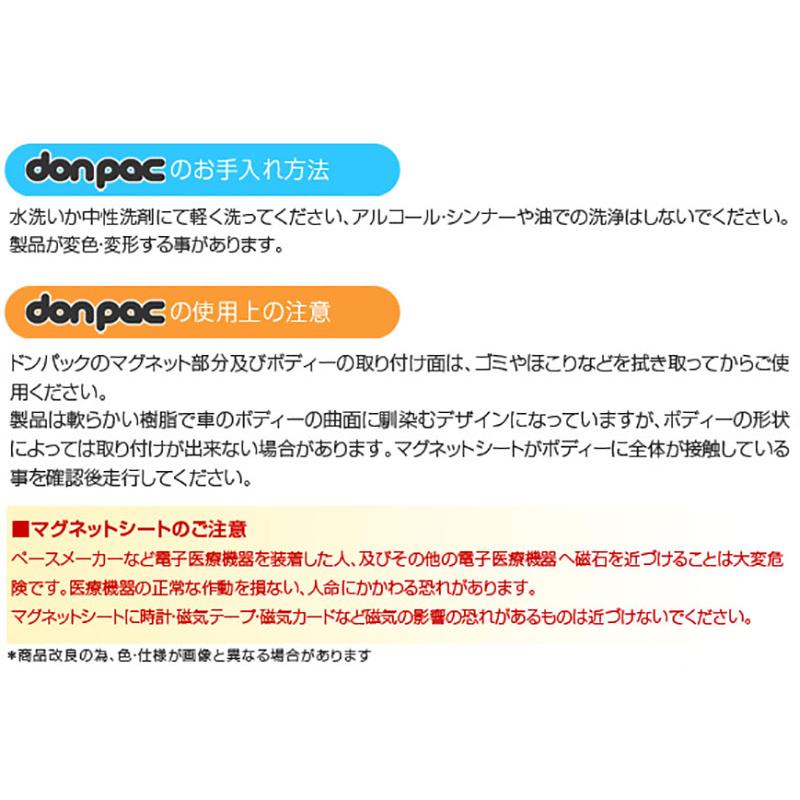 ドンパック プラス donpac PLUS 大容量サイズ 大型犬 多頭飼い 600cc 車 ドライブ うんち入れ マグネット 貼り付け |  | 05