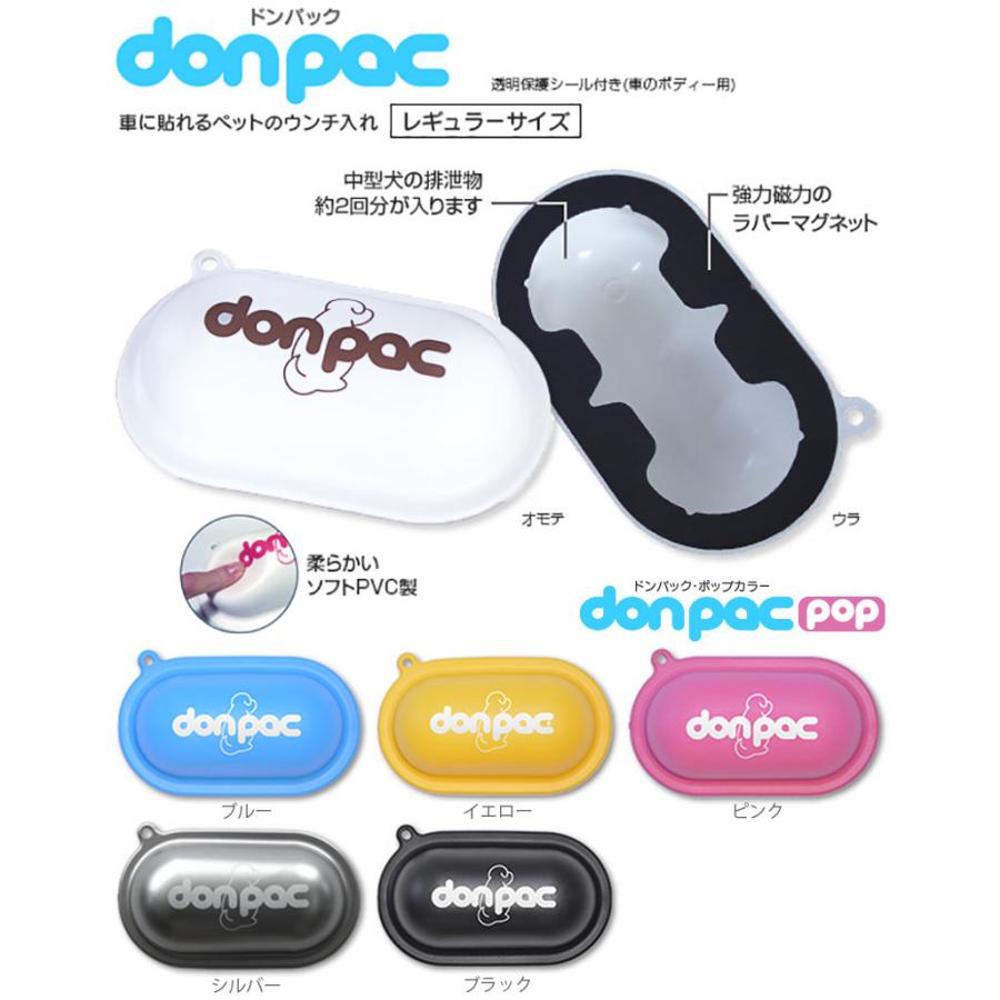 ドンパック ポップ レギュラーサイズ donpac POP 小型犬 中型犬 300cc
