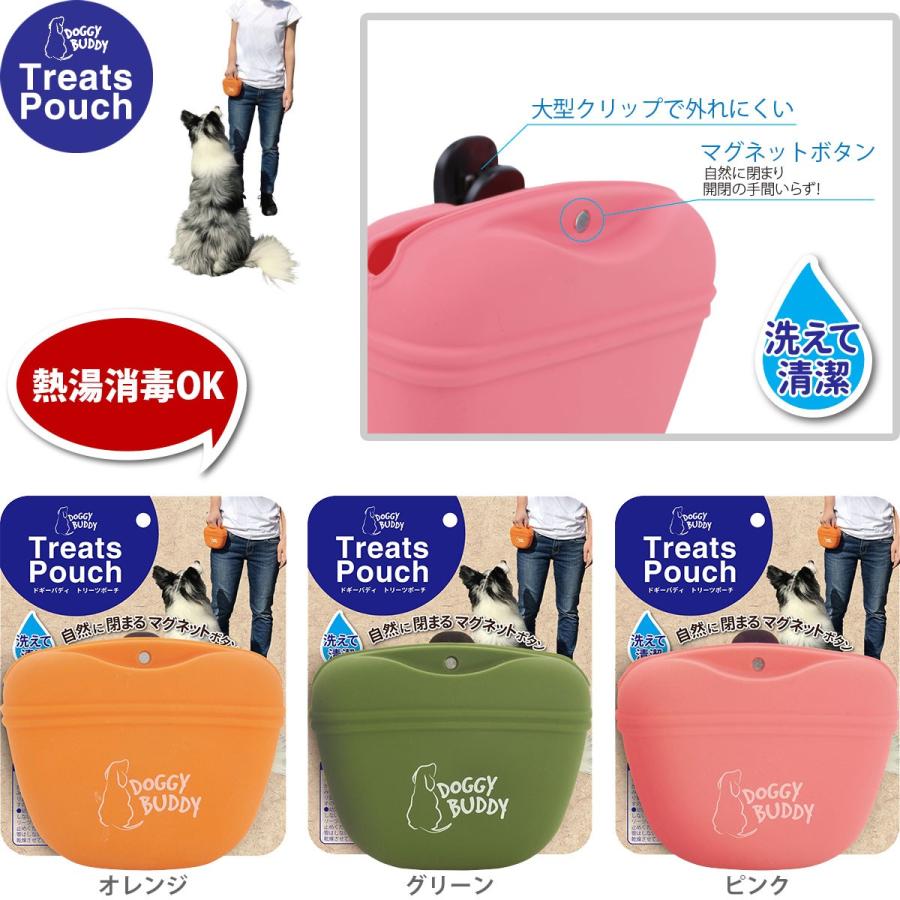 携帯おやつ入れ ドギーバディ トリーツポーチ 犬用 おやつポーチ お散歩ポーチ トリートポーチ シリコン 丸洗い 熱湯消毒ok トレーニング Pltz Dbtreatspouch Dear Dogs 犬のセレクトショップ 通販 Yahoo ショッピング