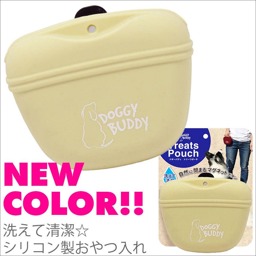 携帯おやつ入れ ドギーバディ トリーツポーチ 犬用 おやつポーチ お散歩ポーチ トリートポーチ シリコン 丸洗い 熱湯消毒ok トレーニング Pltz Dbtreatspouch Dear Dogs 犬のセレクトショップ 通販 Yahoo ショッピング