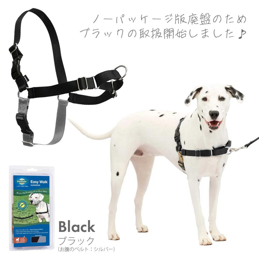 PetSafe 引っ張り防止 ペットセーフ イージーウォークハーネス