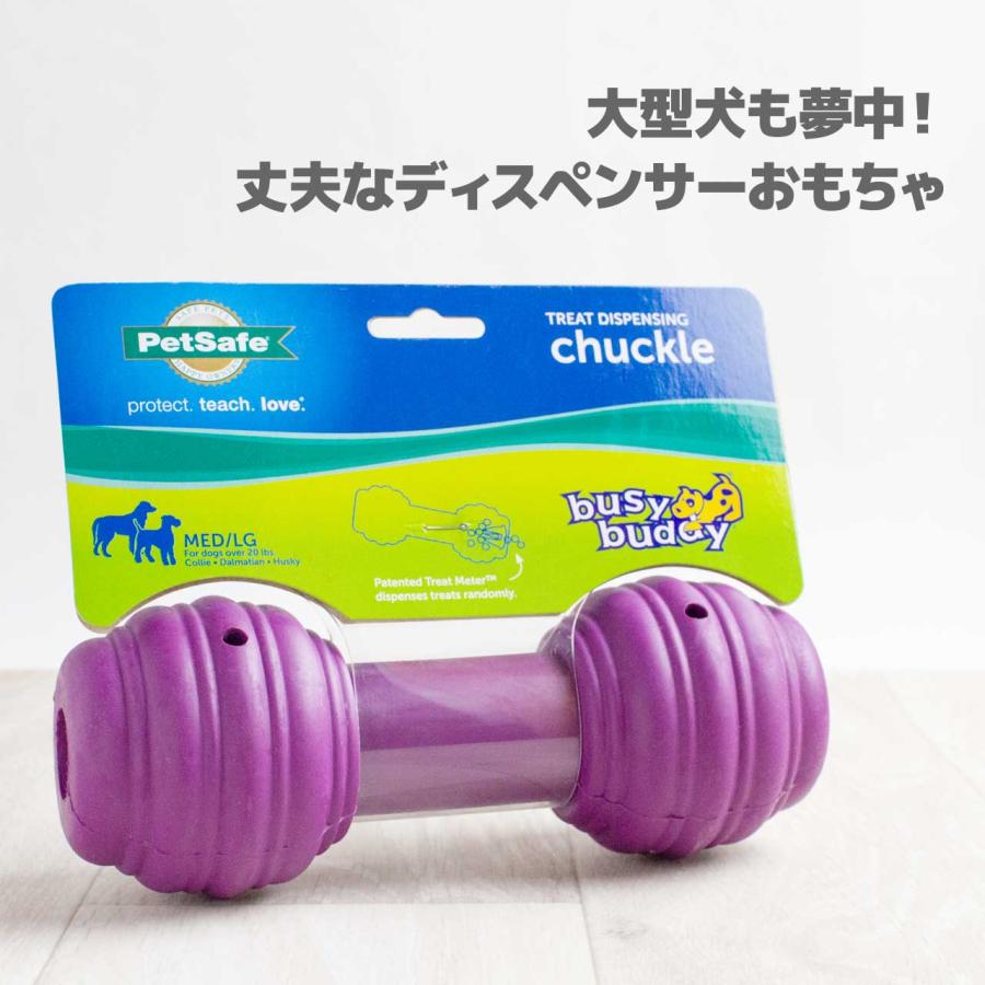 PetSafe ペットセーフ ビジーバディ チャックル 中型犬 大型犬 頑丈なおもちゃ ノーズワーク 知育トイ シェイク Chuckle 海外ブランド 輸入品 oyom |  | 01