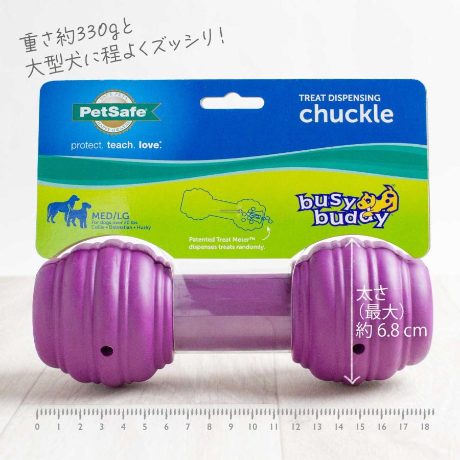 PetSafe ペットセーフ ビジーバディ チャックル 中型犬 大型犬 頑丈なおもちゃ ノーズワーク 知育トイ シェイク Chuckle 海外ブランド 輸入品 0820 |  | 04