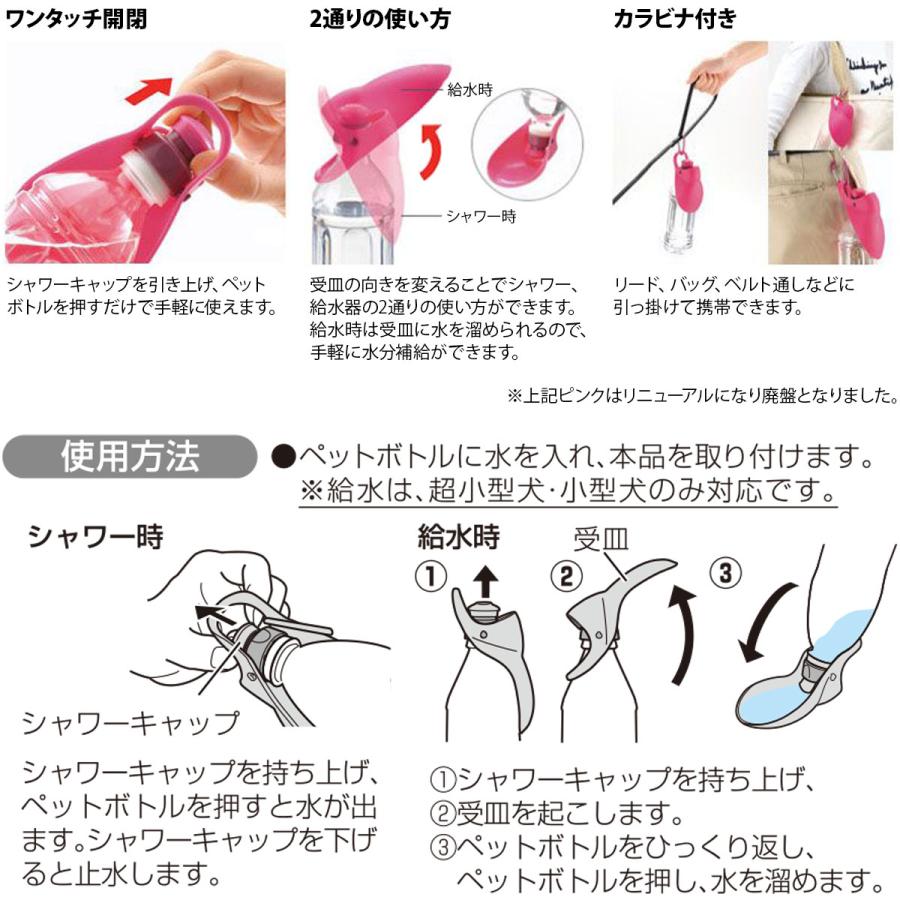 リッチェル（Richell） お散歩ハンディシャワー S 超小型犬 小型犬
