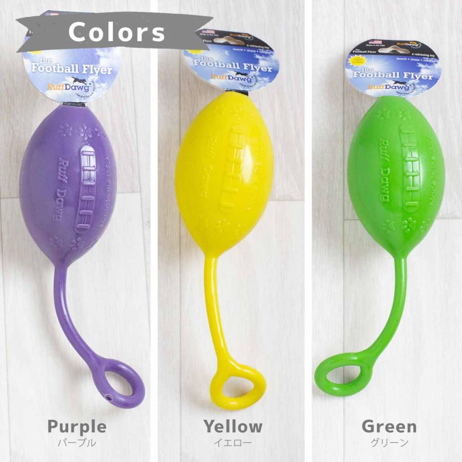 犬用 おもちゃ RuffDawg フットボールフライヤー 中型犬 大型犬 ゴム製 アメリカ製 ラフダーグ 海外ブランド 輸入品 |  | 02