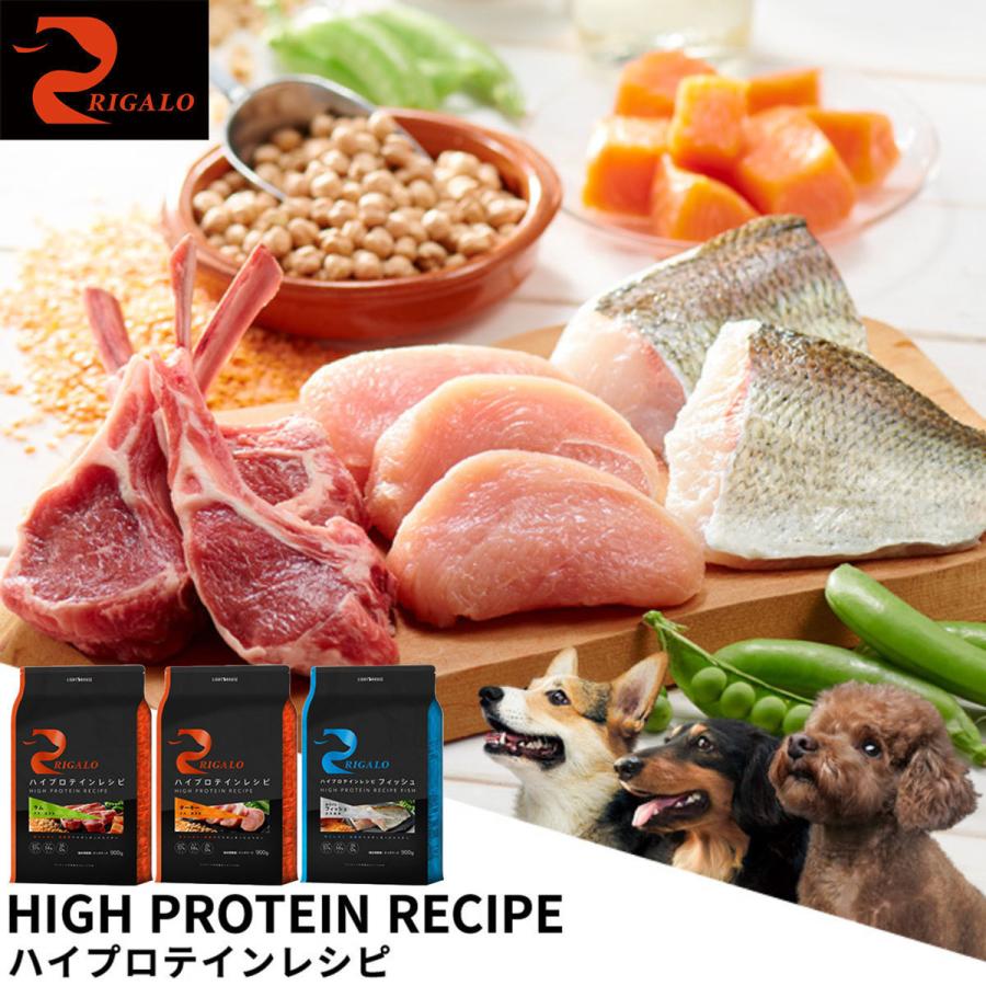 訳あり 期限間近 2023/09/14 送料無料 おまけ付き リガロ ドッグフード ラム シニア 900g グレインフリー 7歳以上用 ハイ