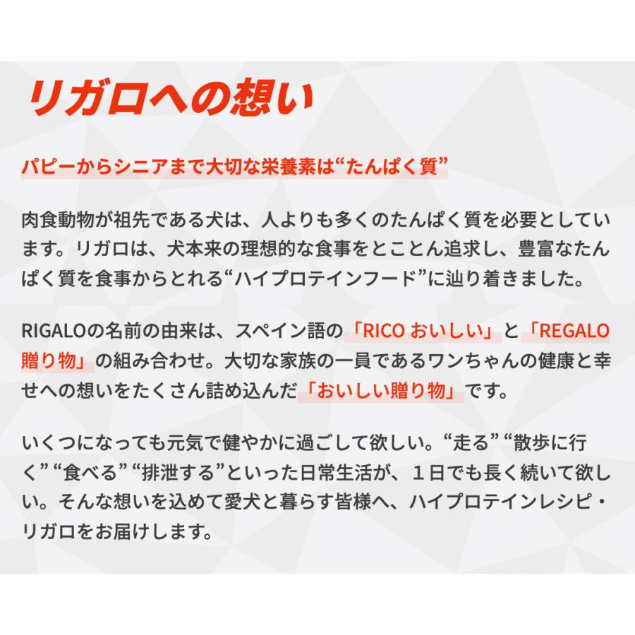 ドッグフード グレインフリー リガロ ラム 子犬成犬用 5 8kg 送料無料 選べるおまけ付 ハイプロテイン 穀物不使用 プレミアムフード 正規品 リニューアル Rigalo Lamb 5800g Dear Dogs 犬のセレクトショップ 通販 Yahoo ショッピング
