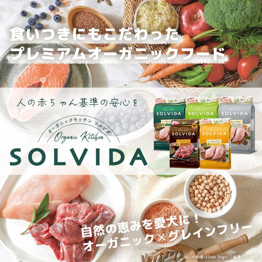 ソルビダ ドッグフード シニア 3.6kg 7歳以上用 グレインフリー チキン