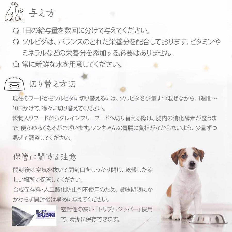 ソルビダ（SOLVIDA） ドッグフード シニア 3.6kg 7歳以上用 グレイン