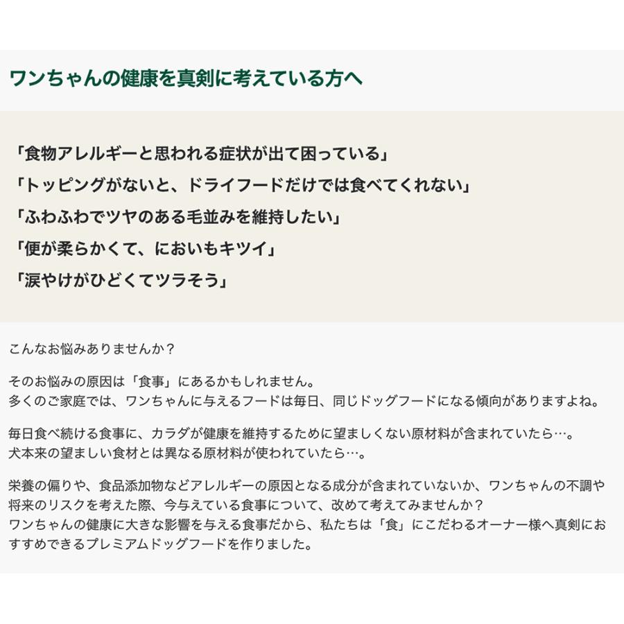 ソルビダ ドッグフード シニア 5.8kg 送料無料 選べるおまけ付 グレインフリー 7歳以上用 オーガニック プレミアムフード そるびだ｜deardogs｜03