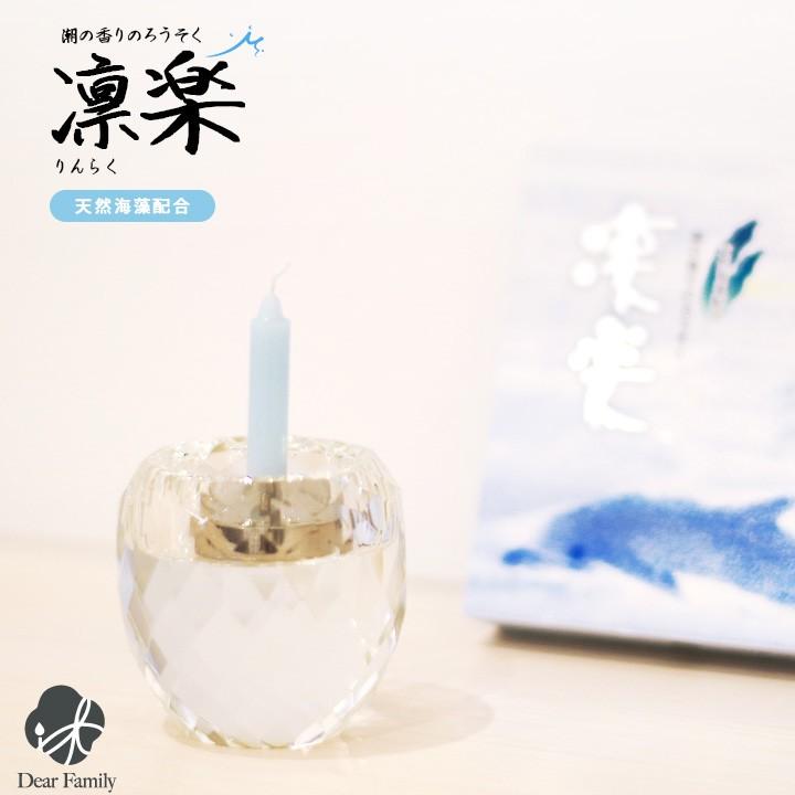 ローソク 凛楽 潮の香りのろうそく ブルー ミニ キャンドル ネコポス対応 夏 F 手元供養のディアファミリー 通販 Yahoo ショッピング