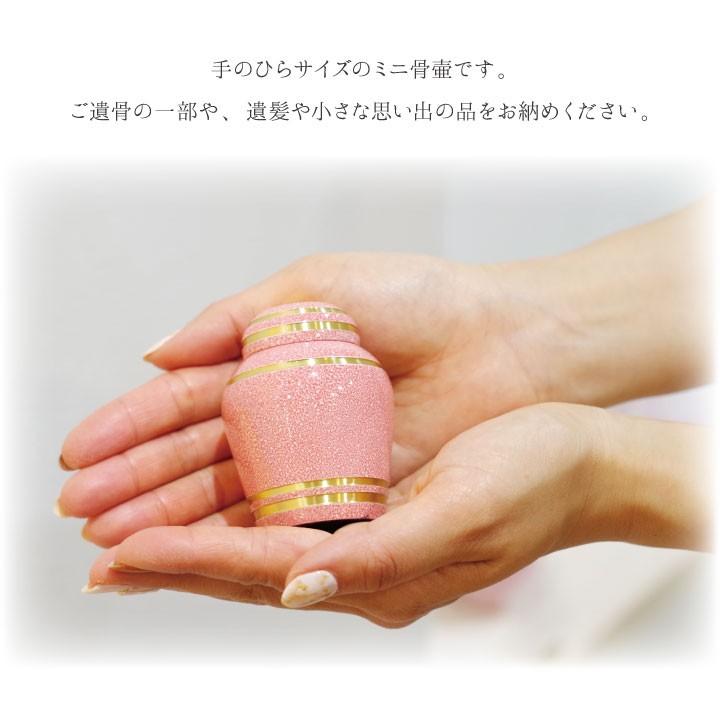 骨壺 ミニ骨壺 ミニ骨壷 分骨 シンプルモダン スウィートピンク 骨壷 ピンク 真鍮 手元供養 納骨 遺骨 水子供養 水子 赤ちゃん 子供 喉仏 ソウルプチポット F 1 手元供養のディアファミリー 通販 Yahoo ショッピング