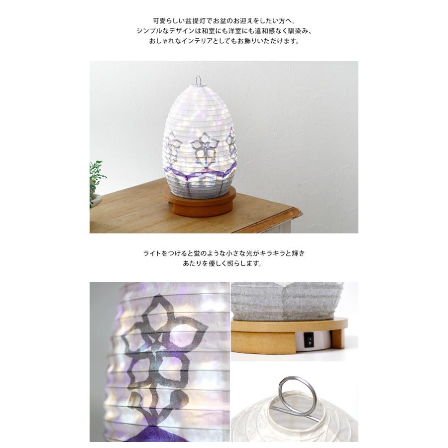 盆提灯 蛍 コードレス ミニサイズ 提灯 モダン おしゃれ ちょうちん 新盆 初盆 盆飾り 盆供養 手元供養 供養 盆 夏 法要 仏具 終活 彼岸 水子供養 水子 F00gi05 手元供養のディアファミリー 通販 Yahoo ショッピング