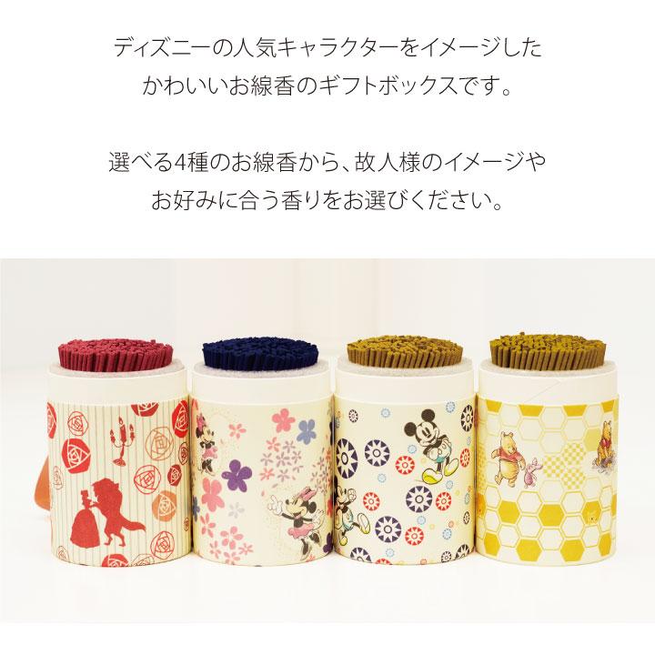 市場 ルームインセンス お香 ミッキーマウス ディズニー 香 ギフトセット ルームフレグランス 線香 送料無料 香立て付き インセンス セット