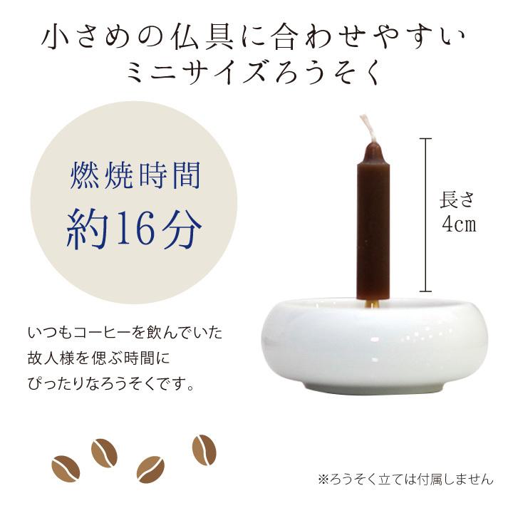コーヒーの香り 線香 ろうそく セット ミニ寸 お供え 手元供養 仏具 短時間 小さい コンパクト 箱 かわいい おしゃれ カフェ お悔み ネコポス対応 F00ma74 手元供養のディアファミリー 通販 Yahoo ショッピング