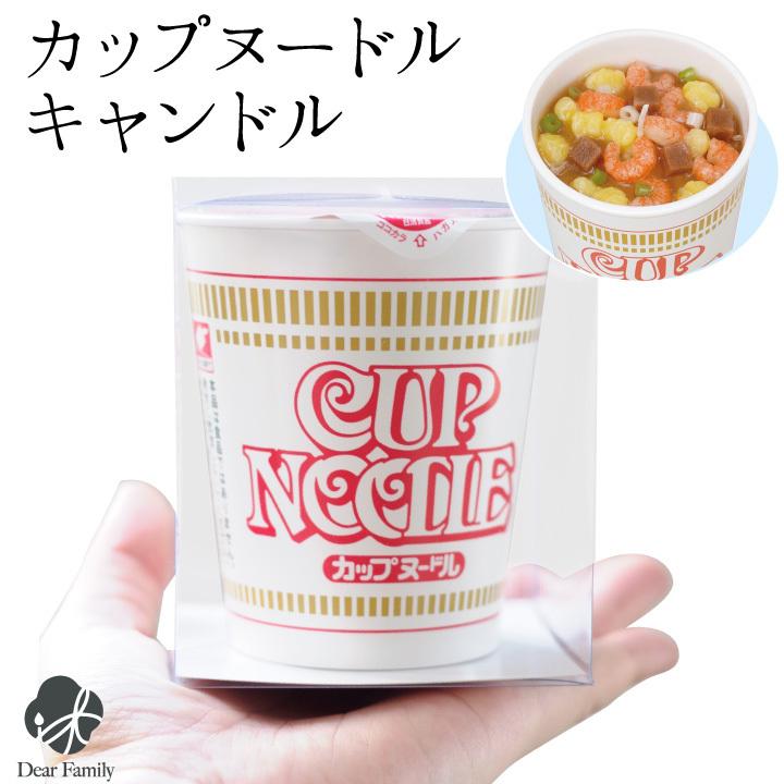 お供え カップヌードル キャンドル ロウソク ろうそく ラーメン 無香 手元供養 水子供養 カップラーメン ローソク 本物そっくり 供物 故人の好物 F00ma90 手元供養のディアファミリー 通販 Yahoo ショッピング