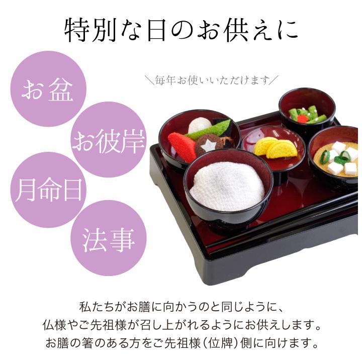 お供え物 京御前 霊供膳 セット 国産 ちりめん お盆飾り 精進料理 手作り 手元供養 ミニチュア 小さい 食べ物 お盆 お彼岸 彼岸 お供え 偽物 和風 和食 57 13 F00ry022 手元供養のディアファミリー 通販 Yahoo ショッピング