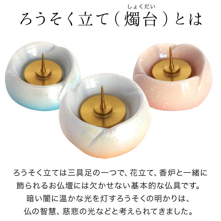 全品送料無料 仏具 やわらぎの花 ろうそく立て ラスターオレンジ 国産 日本製 美濃焼 単品 ロウソク ローソク 蝋燭 燭台 かわいい 橙 オーロラ Materialworldblog Com