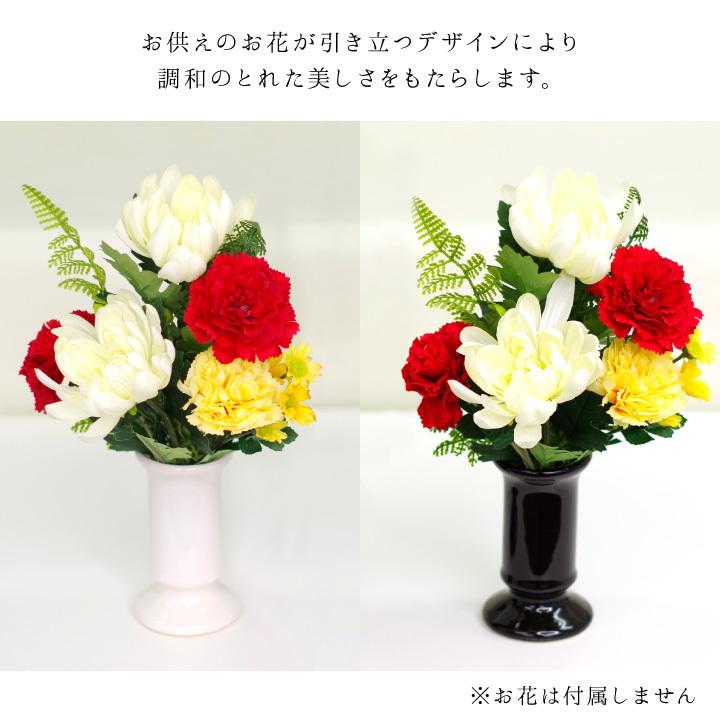 仏具 花立 12cm フラワーベース 2本 セット 一対 ミニ 小さい コンパクト お供え シンプル 白 黒 花器 花瓶 おしゃれ 一輪挿し ...