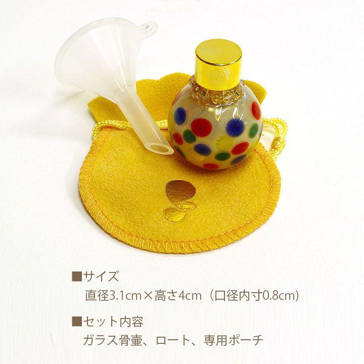 ミニ骨壷 ガラス骨壷 ジュエル 遺骨 ミニ 分骨 手元供養 小さい かわいい おしゃれ 水子供養 水子 赤ちゃん 遺品 形見 喉仏 F00ya03 手元供養のディアファミリー 通販 Yahoo ショッピング