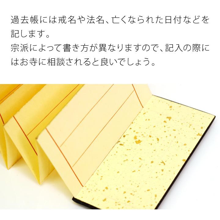 目玉商品 仏具 過去帳 黒塗蒔絵 花 5寸 日付入り 5 0寸 鳥の子 過去帖 帳面 戒名 法名 俗名 生年月日 先祖 位牌 お盆 新盆 初盆 手元供養 仏事 法要 お彼岸 和風 モダン 桜 桜特集 高知インター店 Antofagastaen100palabras Cl