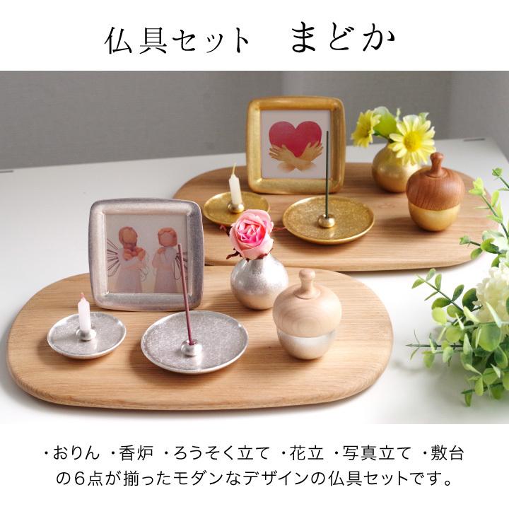 超ポイント祭 期間限定 仏具 まどか どんぐりん 6点セット 国産 ゴールド シルバー かわいい おしゃれ おりん リン 手元供養 水子供養 仏具セット ミニ コンパクト Wantannas Go Id