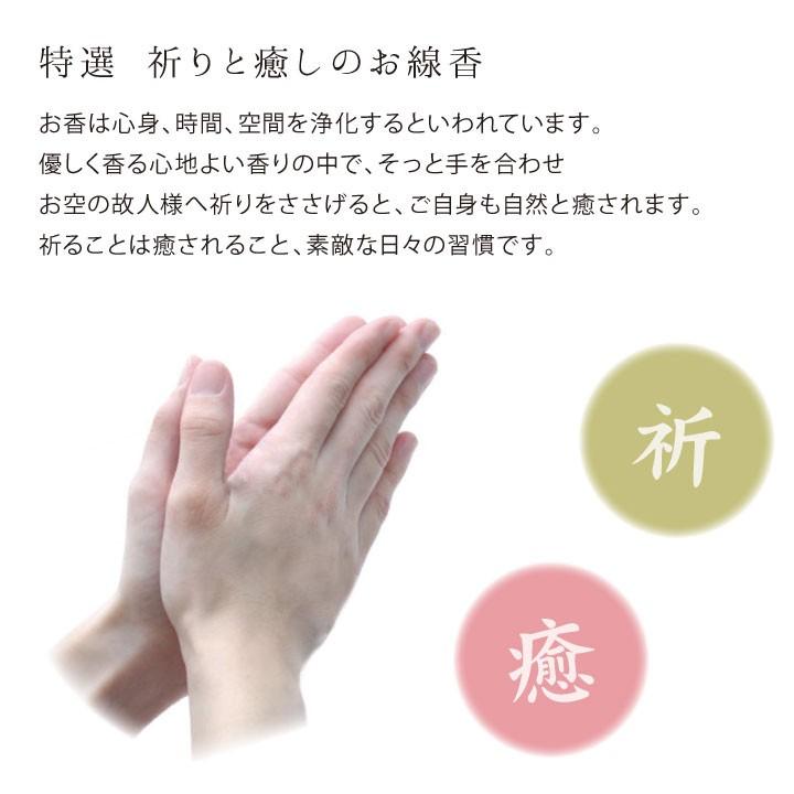 特別送料無料 線香 特選 祈りと癒しのお線香 胡蝶蘭 ミニ寸 お香 手元供養 香り アロマ ショート 短い 水子供養 蘭 お悔やみ 花 贈答 自宅 ギフト 贈り物 ネコポス対応 Wantannas Go Id