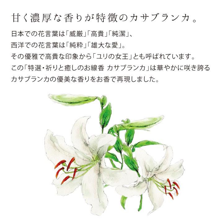 線香 特選 祈りと癒しのお線香 カサブランカ ミニ寸 お香 手元供養 香り アロマ ショート 短い 水子供養 ゆり ユリ 百合 贈答 ギフト 贈り物 ネコポス対応 F00yu14 手元供養のディアファミリー 通販 Yahoo ショッピング