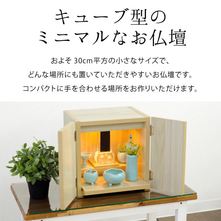 仏壇 ミニ トラップ 扉 手元供養 ベージュ ナチュラル 上置 木目 シンプル ミニ仏壇 小さい仏壇 マンション モダン仏壇 家具調仏壇 F00zu153 手元供養のディアファミリー 通販 Yahoo ショッピング