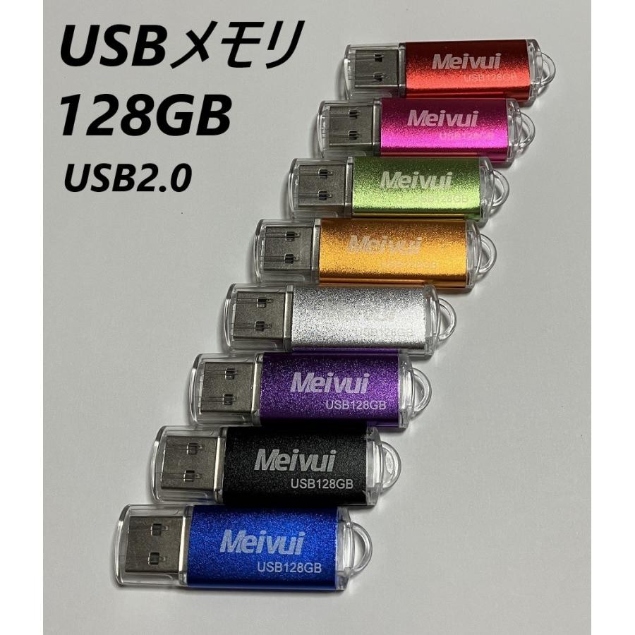 USBメモリ 128GB USB2.0 全8色カラー usbメモリ プレゼント｜dearfrise