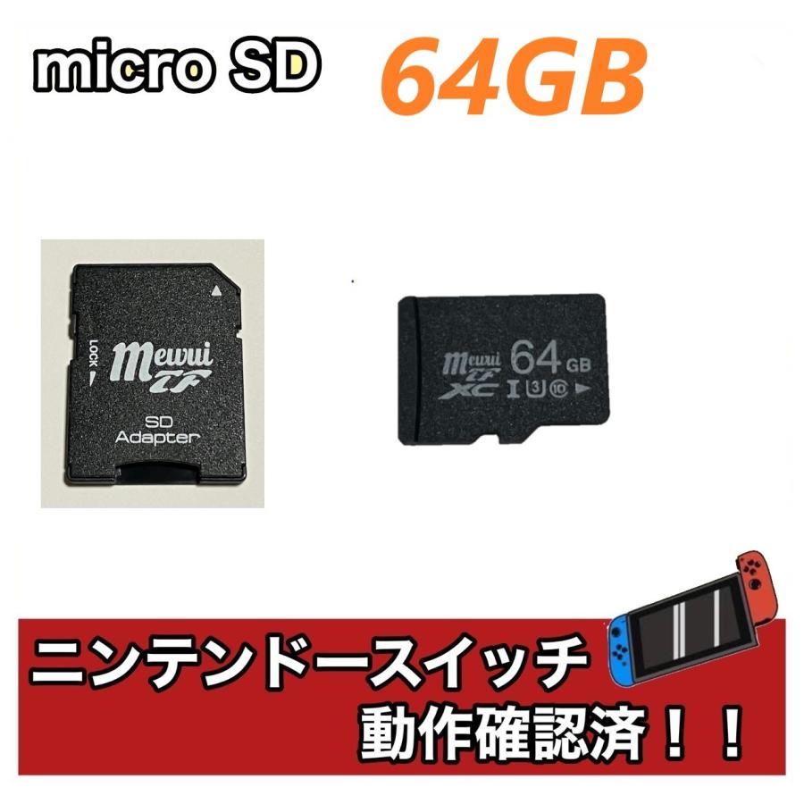 マイクロSDカード 64GB 任天堂 スイッチ 動作確認済み microSDカード