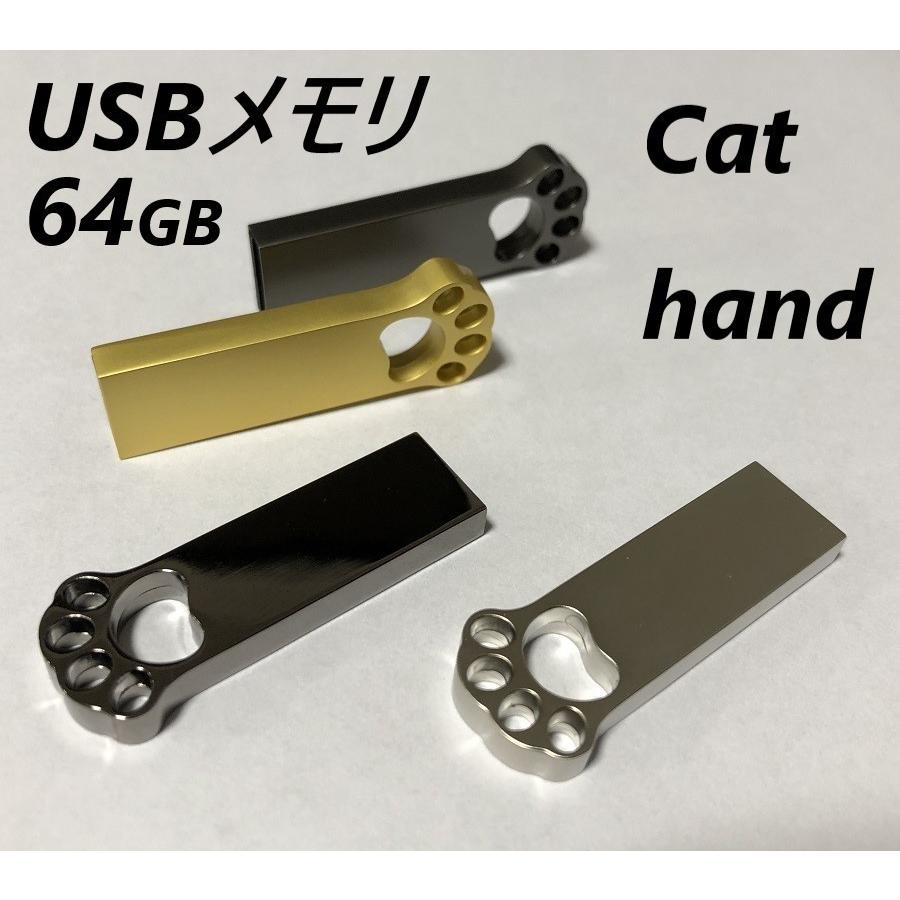 USBメモリ 64GB USB2.0 猫の手 プレゼント ポイント消化 :USB-Cat64p:D.P.shop - 通販 - Yahoo!ショッピング USBメモリ 64GB USB2.0 猫の手 プレゼント ポイント消化 :USB-Cat64p:D.P.shop - 通販 - Yahoo!ショッピング
