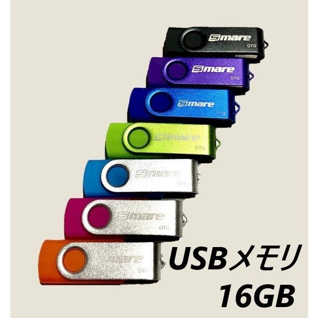 USBメモリ 16GB USB2.0 ポイント消化 人気の春夏 7色カラー 安心の実績 高価 買取 強化中 プレゼント