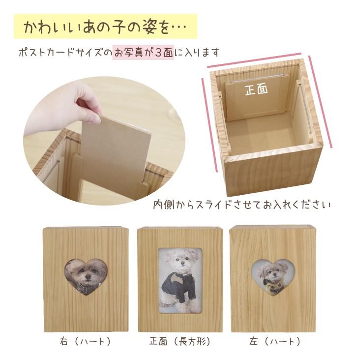 ペット仏壇 かわいい クリメイションボックス ハート ナチュラルウッド メモリアルボックス ペットロス ペット供養 ペット骨壺 収納 ケース シンプル F ペット仏壇 仏具のディアペット 通販 Yahoo ショッピング