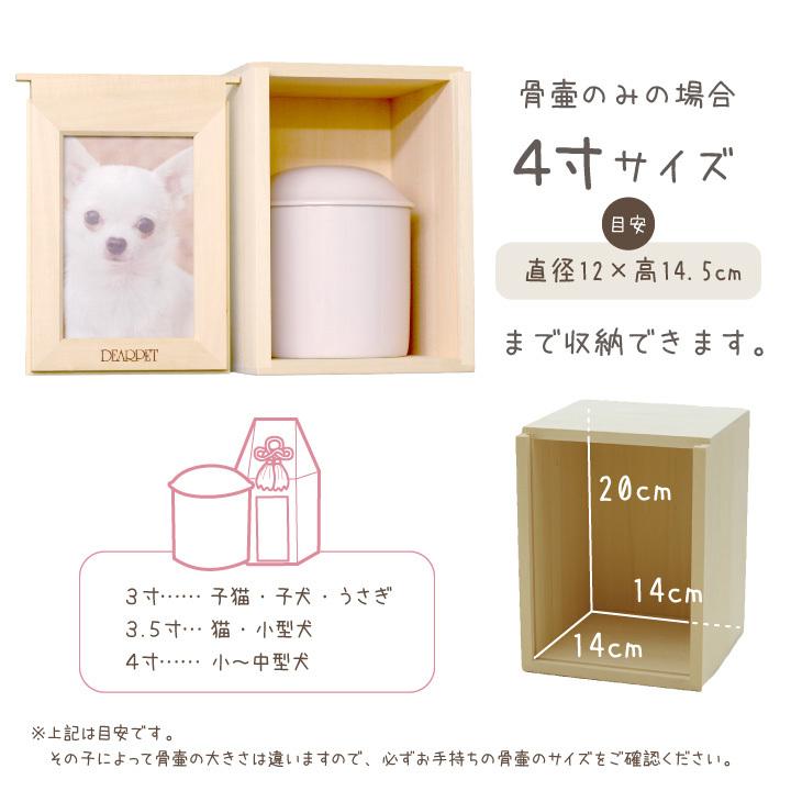 ペット仏壇 国産 クリメイションボックス ナチュラル ロゴあり 骨壷 収納 ペット 仏壇 骨壷ケース シンプル 犬 猫 うさぎ 4寸 3寸 メモリアル 木製 F 3 ペット仏壇 仏具のディアペット 通販 Yahoo ショッピング