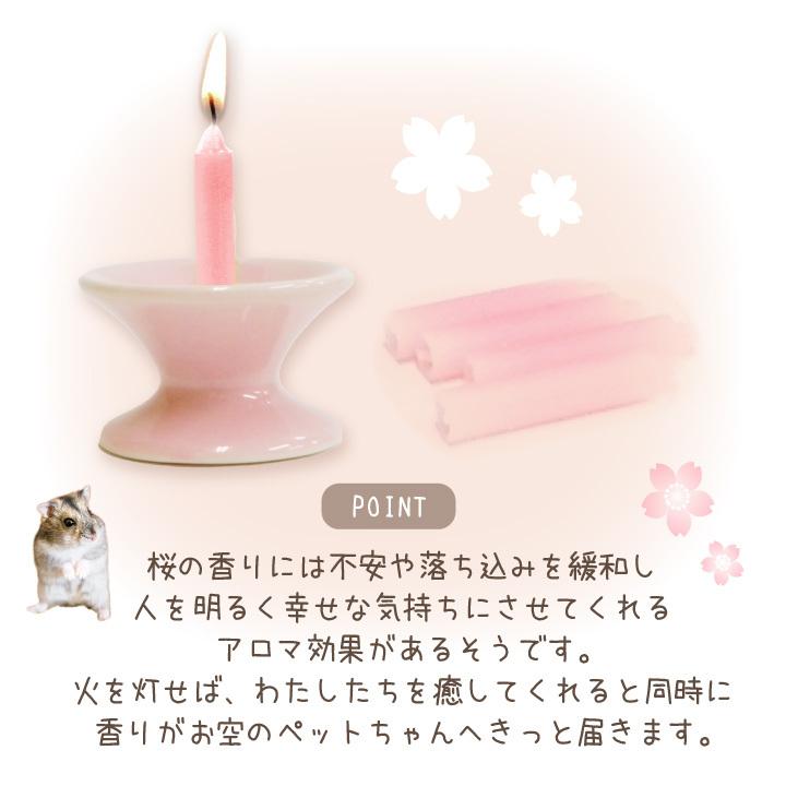 ペット仏具 ろうそく 櫻人 さくらの香り ピンク 桜 さくら かわいい ミニろうそく ネコポス対応 春 蝋燭 桜特集 F ペット仏壇 仏具のディアペット 通販 Yahoo ショッピング