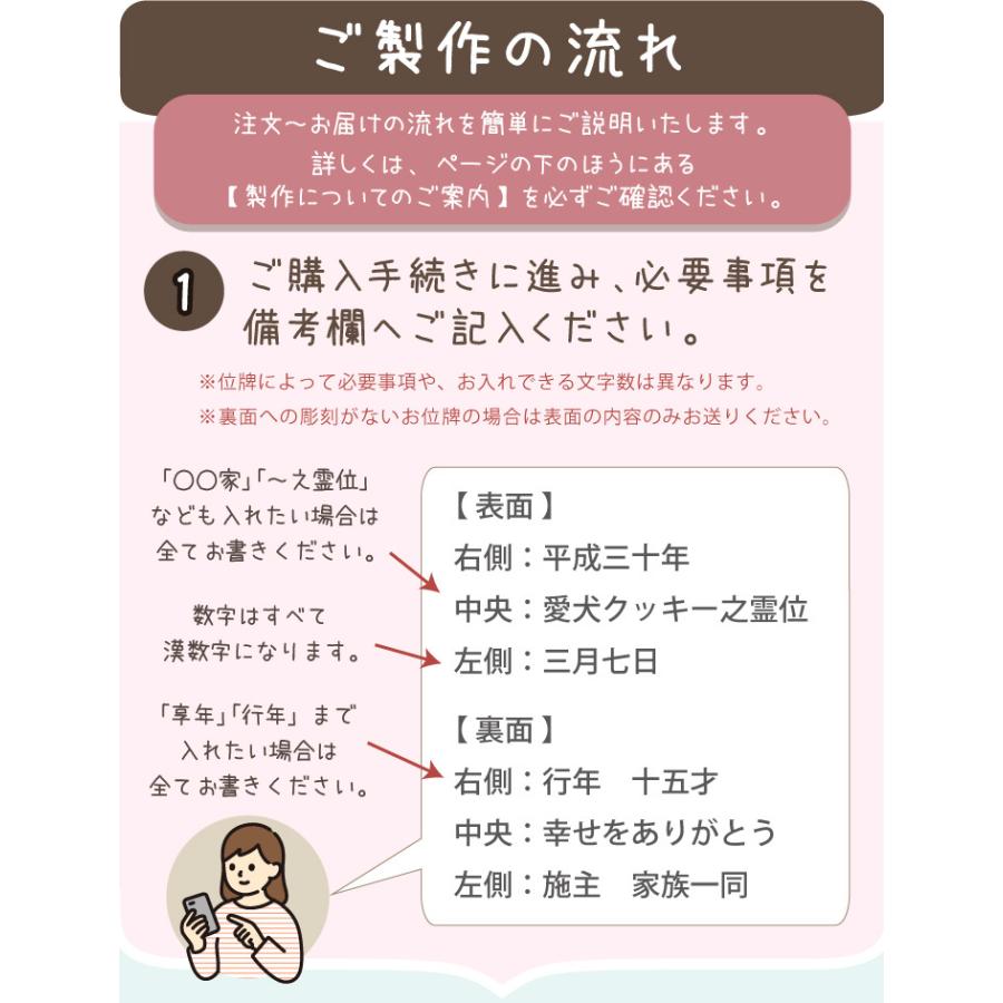 ペット 位牌 黒塗り 2 5寸 本格 縦書き 彫刻無料 ペット位牌 メッセージ メモリアル 名入れ 動物 犬 猫 手元供養 F006 ペット仏壇 仏具のディアペット 通販 Yahoo ショッピング