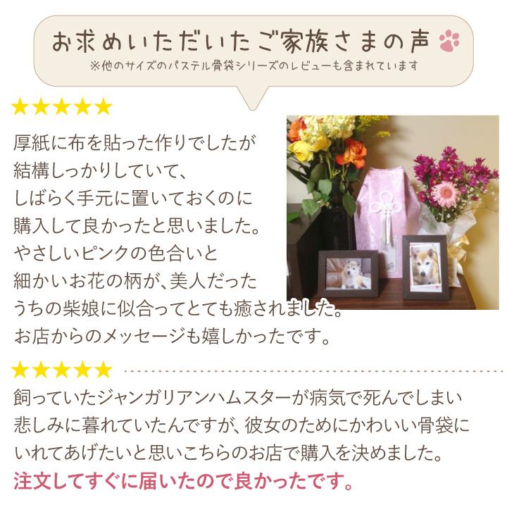 ペット 骨壷骨袋セット パステル 3寸 セット (直径9cm) 骨壷 用 ペット 骨壷骨袋セット パステル 3寸 セット (直径9cm) 骨壷 用