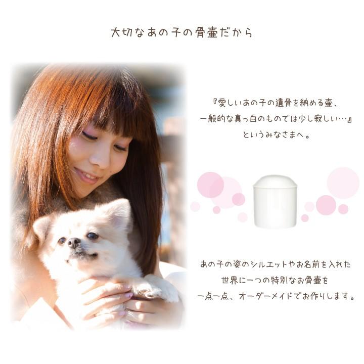 ペット 骨壷 シルエット 名入れ かわいい 4寸 オーダー 犬 小型犬 F ペット仏壇 仏具のディアペット 通販 Yahoo ショッピング