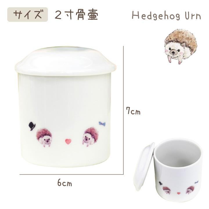 ペット骨壷 ハリネズミ 2寸サイズ 陶器 はりねずみ かわいい イラスト ミニ骨壷 ミニ骨壺 ペット供養 おしゃれ 2 0寸 F00dp005 ペット仏壇 仏具のディアペット 通販 Yahoo ショッピング
