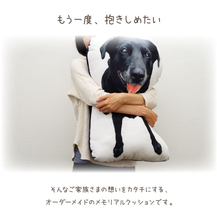 ペット メモリアルクッション 特大 80cmサイズ クッション ペット供養 かわいい オリジナル オーダー 犬 猫 中型犬 大型犬 写真 ペットロス メモリアルグッズ Mc F00dp46 ペット仏壇 仏具のディアペット 通販 Yahoo ショッピング