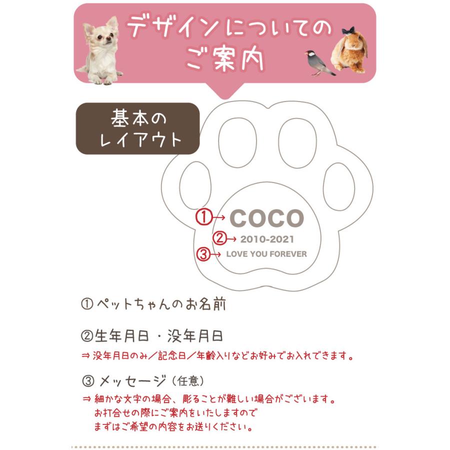 超特価sale開催】 ペットのお墓 墓石 肉球 足跡 猫 文字入れ ペット