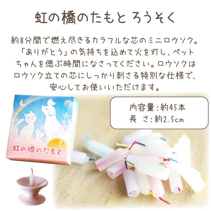 ペット お悔み ギフト くまちゃん ミニ 虹の橋のたもと ろうそく 選べる 線香 セット テディベア ラッピング メッセージ メモリアルグッズ F00he10 St3 ペット仏壇 仏具のディアペット 通販 Yahoo ショッピング