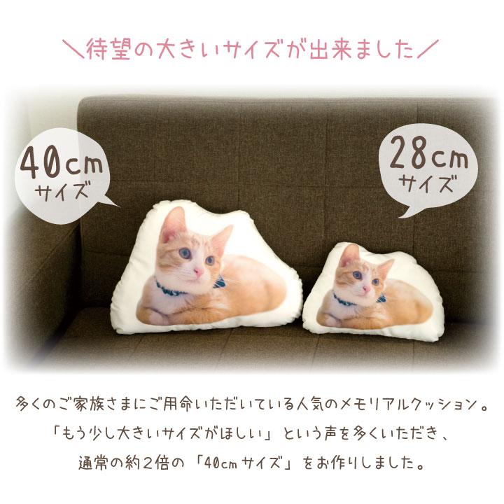 メモリアルクッション 40cmサイズ 裏面の生地が選べるノーマルタイプ ペット供養 かわいい クッション オーダー 写真 メモリアル 手作り ハンドメイド Mc F00hmr021 ペット仏壇 仏具のディアペット 通販 Yahoo ショッピング