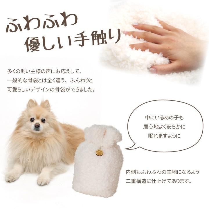 ペット 骨袋 骨壷カバー ふわり 5寸サイズ かわいい 犬 猫 動物用 ふわもこ F00in05 ペット仏壇 仏具のディアペット 通販 Yahoo ショッピング