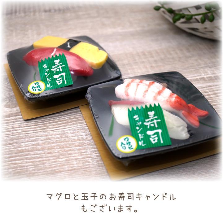 ペット仏具 お寿司 キャンドル エビ ハマチ お供え ろうそく 本物そっくり ペット供養 ローソク かわいい お悔み お盆 お彼岸 命日 犬 猫 ペット用 魚 海老 F00k26 01 ペット仏壇 仏具のディアペット 通販 Yahoo ショッピング