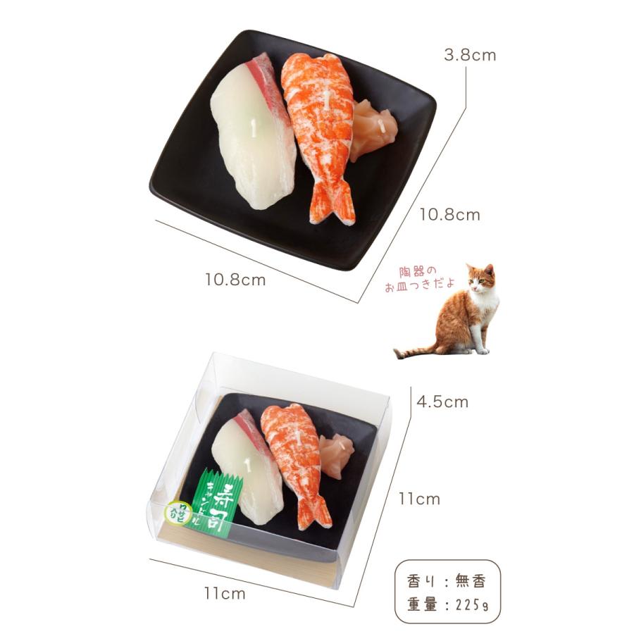 ペット仏具 お寿司 キャンドル エビ ハマチ お供え ろうそく 本物そっくり ペット供養 ローソク かわいい お悔み お盆 お彼岸 命日 犬 猫 ペット用 魚 海老 F00k26 01 ペット仏壇 仏具のディアペット 通販 Yahoo ショッピング