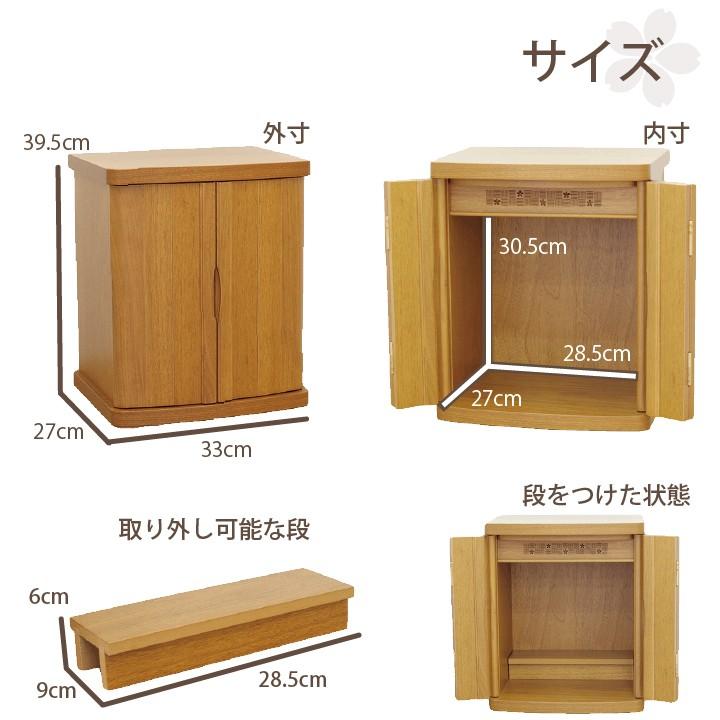 ペット仏壇 ペット骨壷収納もできる さくら 本格仏壇 ミニ仏壇 国産 桜特集 F00m07 ペット仏壇 仏具のディアペット 通販 Yahoo ショッピング