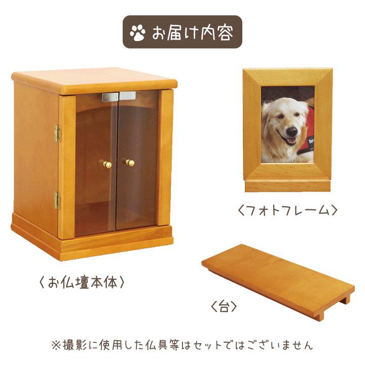 ペット仏壇 足あと 明るいガラス扉の ペット用仏壇 5寸骨壷サイズ 12号 ライトブラウン 木製 ペット 仏壇 淡色 ガラス 明るい かわいい おしゃれ F00m2 ペット仏壇 仏具のディアペット 通販 Yahoo ショッピング